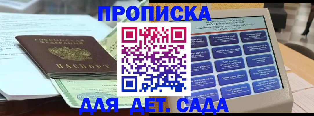 прописка для кредита в Выборге