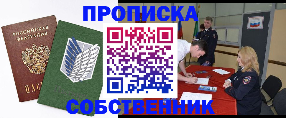 прописка в Выборге