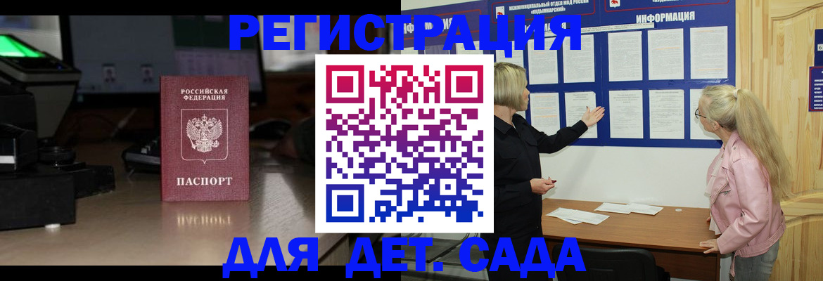 прописка для работы в Выборге