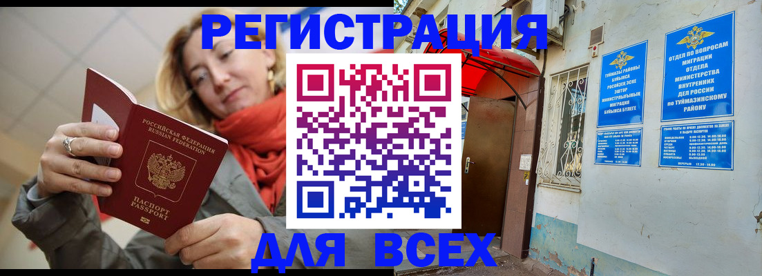 прописка иностранных граждан в Выборге