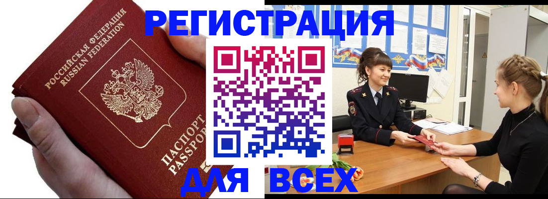 прописка паспорт в Выборге