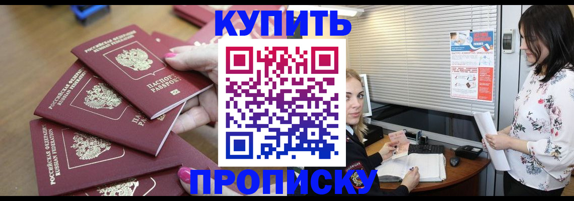 прописка от собственника в Выборге